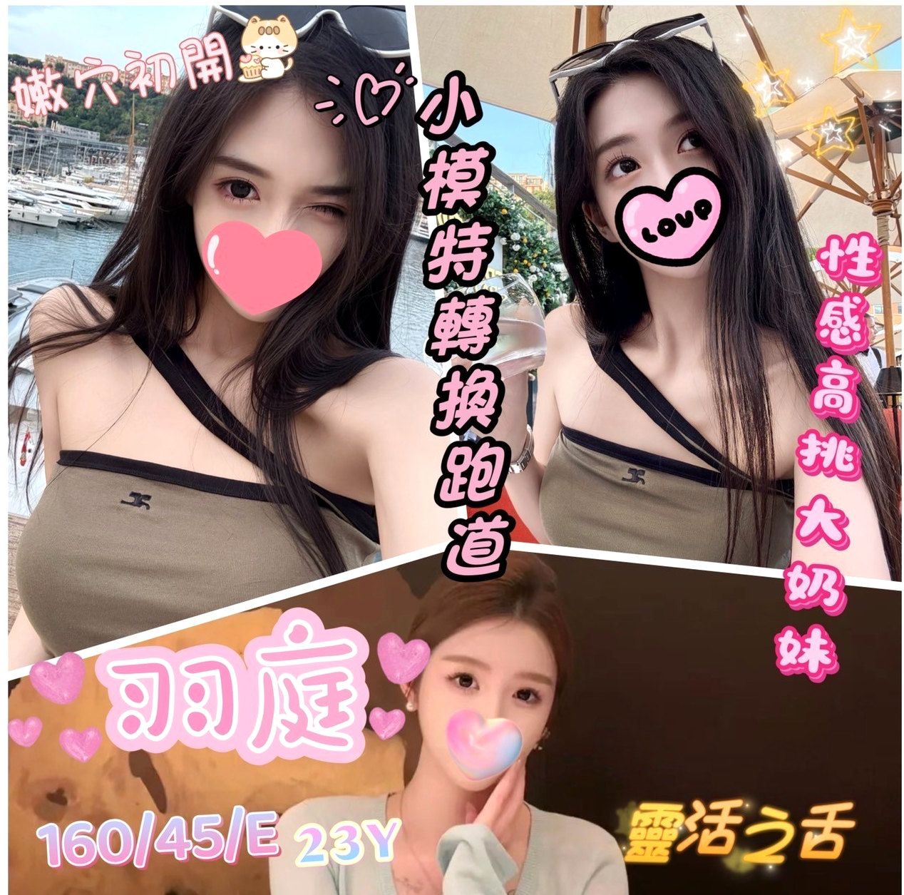 燕巢外送茶莊｜巴西｜性感無套辣妹｜身高168cm/體重51kg/胸圍C罩杯/年齡19歲｜娃娃音 姿勢都可以配合喲~ 皮膚白嫩 小隻麻幹起來爽呢